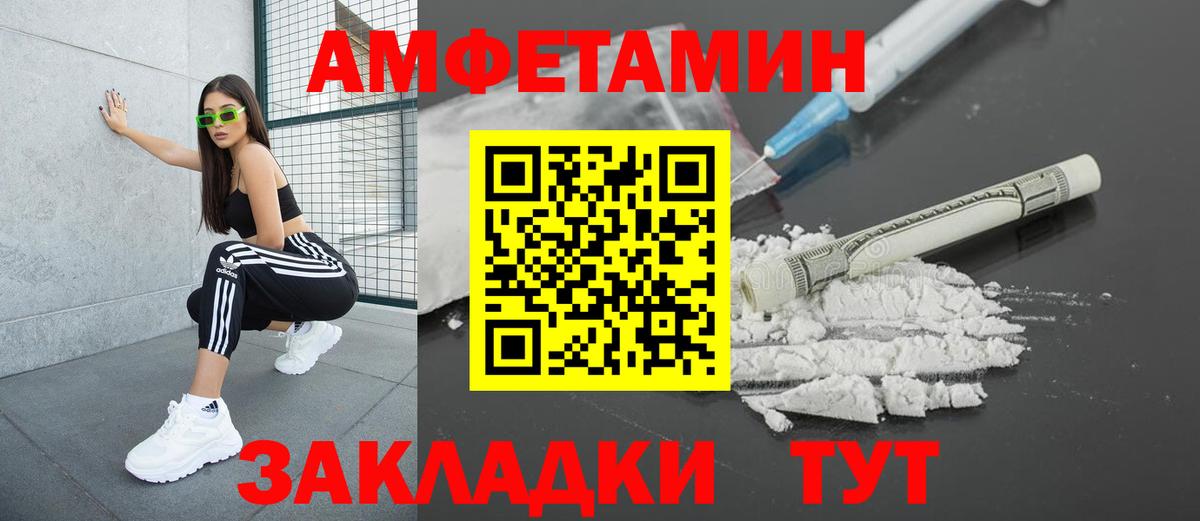 Амфетамин 97% Сальск