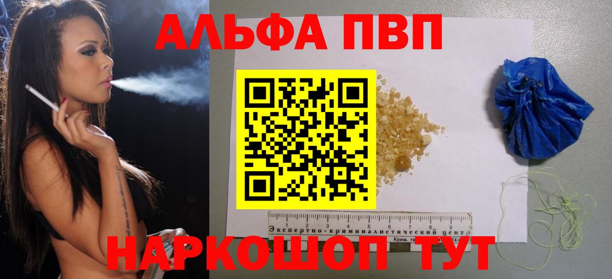 Alpha-PVP СК КРИС  Альфа ПВП  Сальск  Вход с VPN 