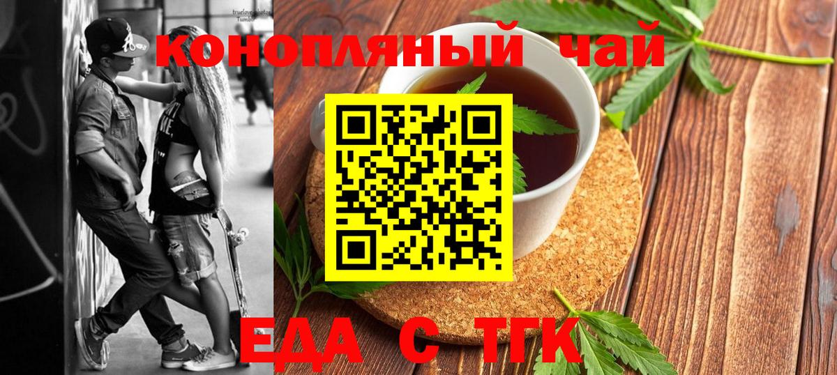 Сальск  Canna-Cookies конопля  Вход с VPN 