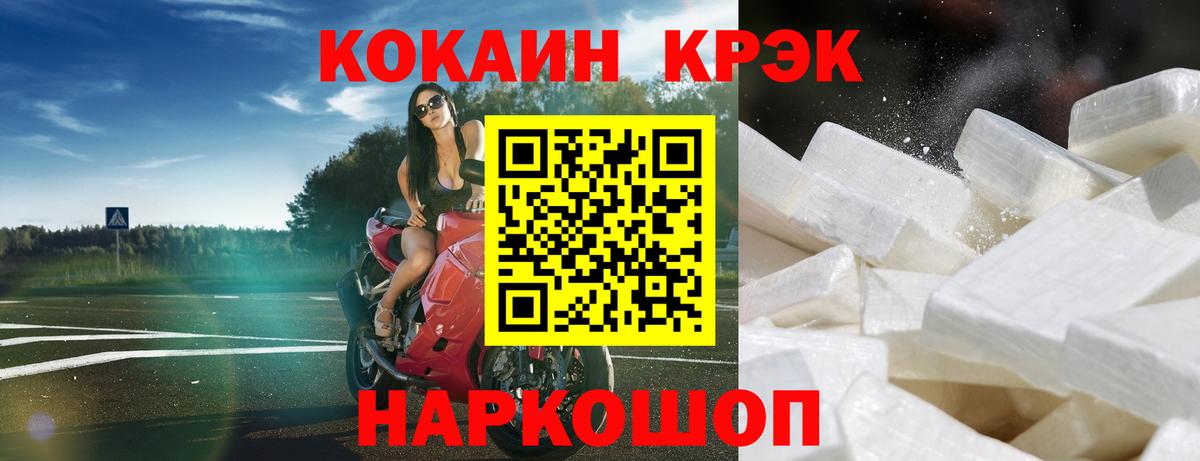 КОКАИН Колумбийский  Вход с VPN  COCAIN 99%  Сальск 