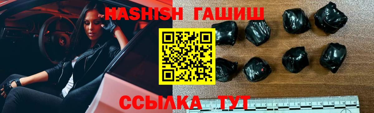 Гашиш убойный  ГАШ hashish  Сальск  Вход с VPN 