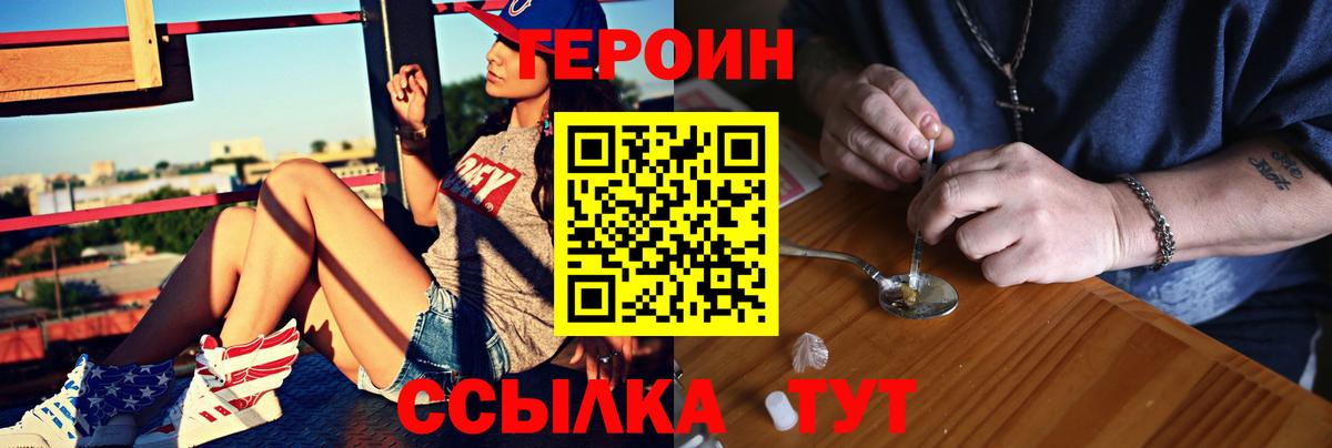 ГЕРОИН афганец Сальск