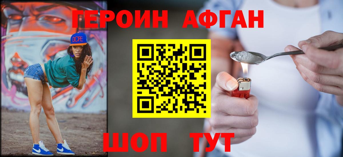 Сальск  ГЕРОИН VHQ  Вход с VPN 
