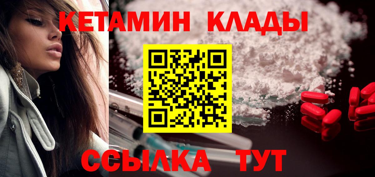 Кетамин ketamine  Вход с VPN  Сальск 