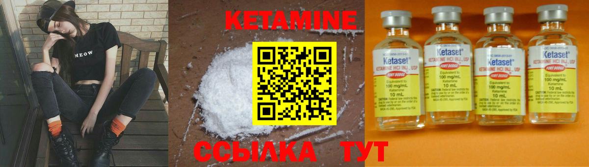 Кетамин ketamine Сальск