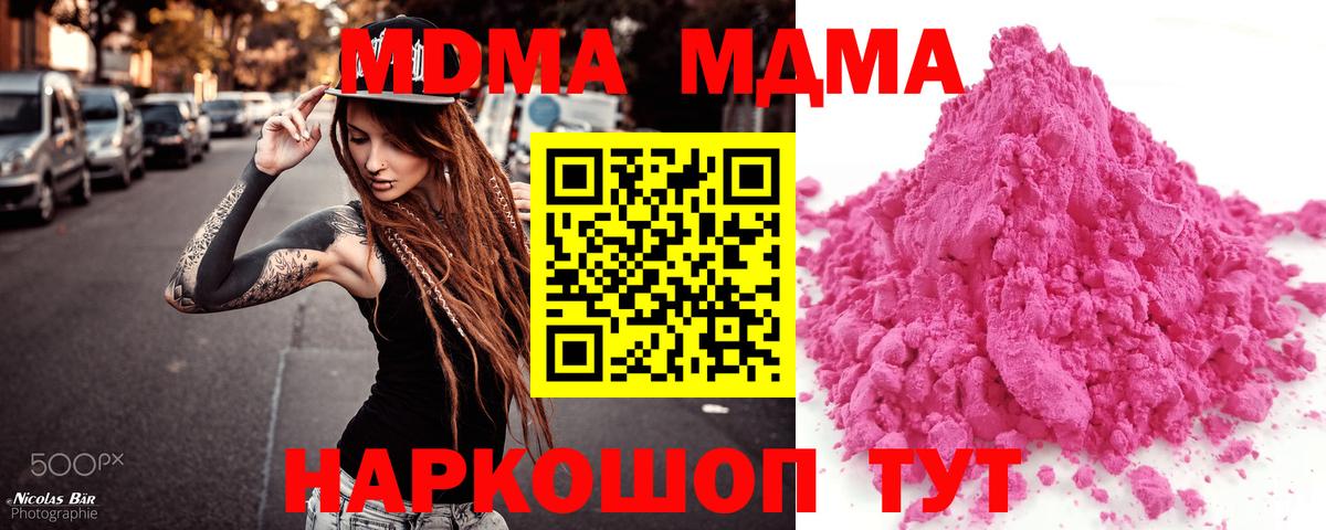 МДМА  Вход с VPN  Сальск  МДМА кристаллы  MDMA VHQ 