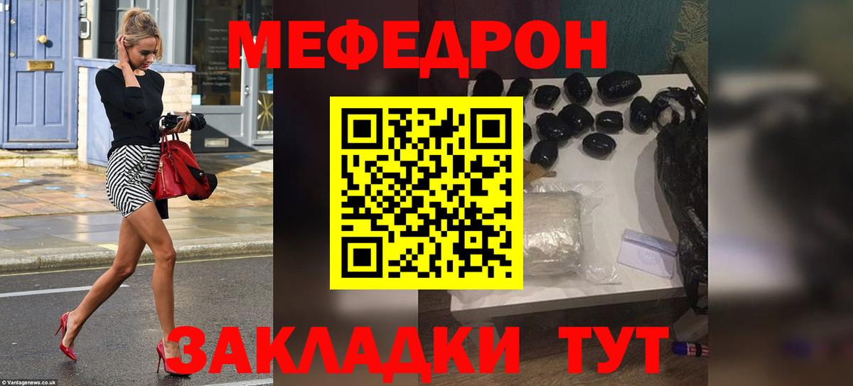 Меф кристаллы Сальск
