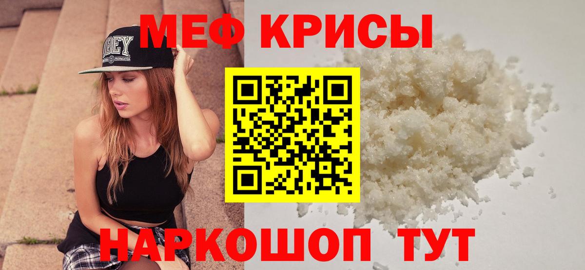 Меф мука  МЯУ-МЯУ  Вход с VPN  Сальск  МЕФ кристаллы 