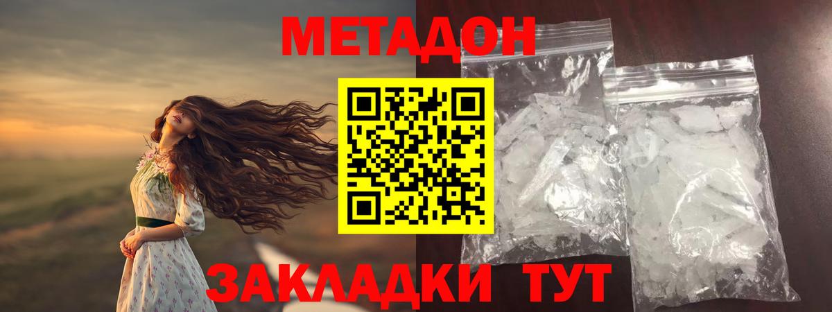 Сальск  ОМГ ОМГ онион  МЕТАДОН белоснежный  Вход с VPN  МЕТАДОН VHQ 