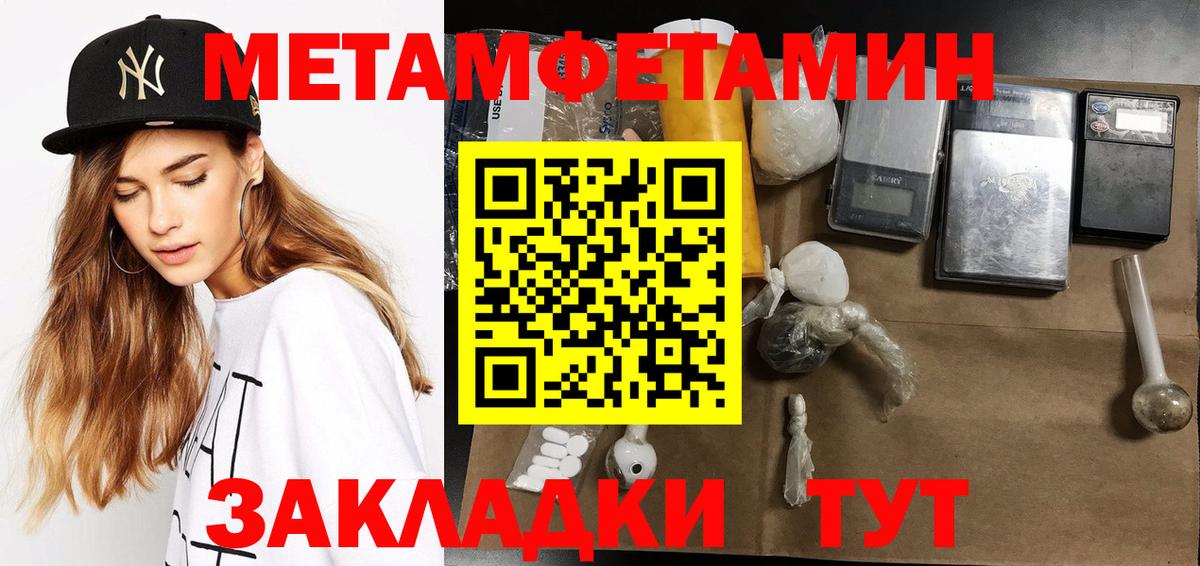 Метамфетамин  Вход с VPN  Сальск  Метамфетамин винт  Метамфетамин винт 