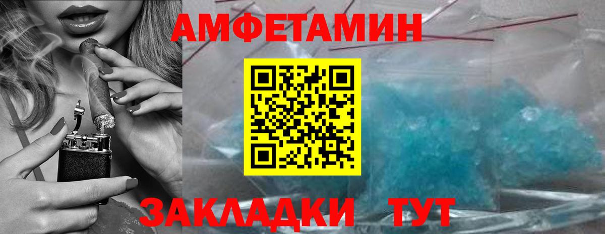 МЕТАМФЕТАМИН винт Сальск
