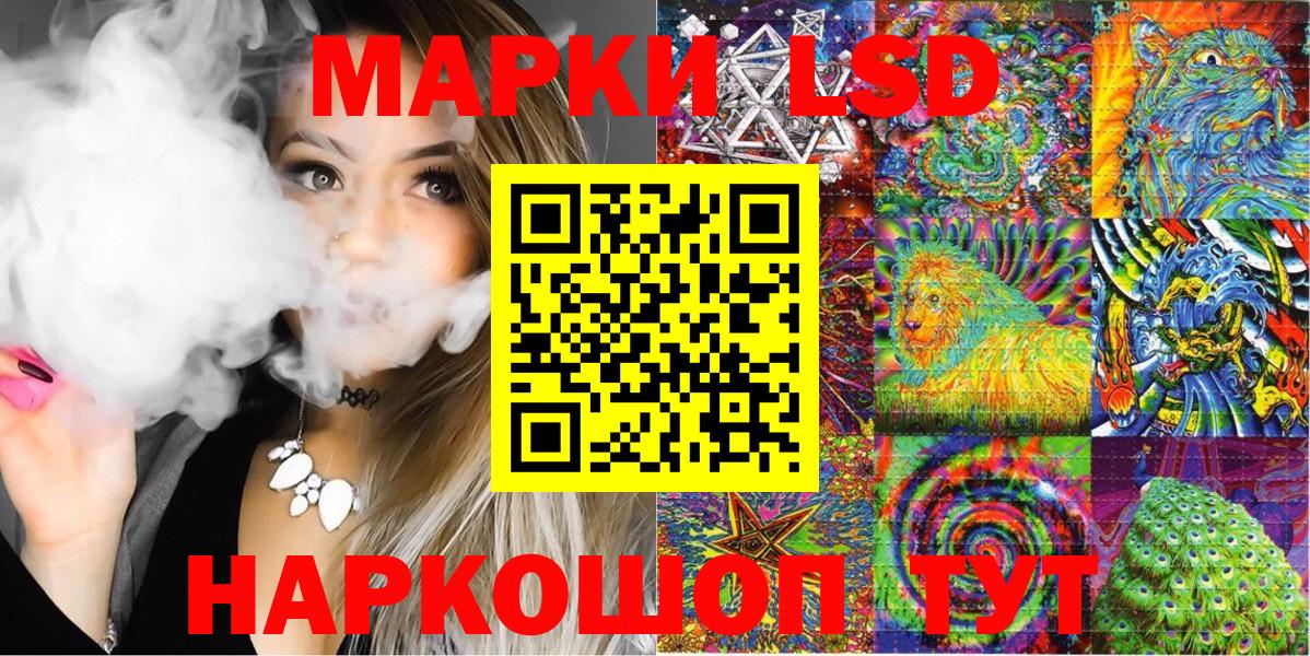 Марки NBOMe 1,5мг  Вход с VPN  Наркотические марки  Сальск 