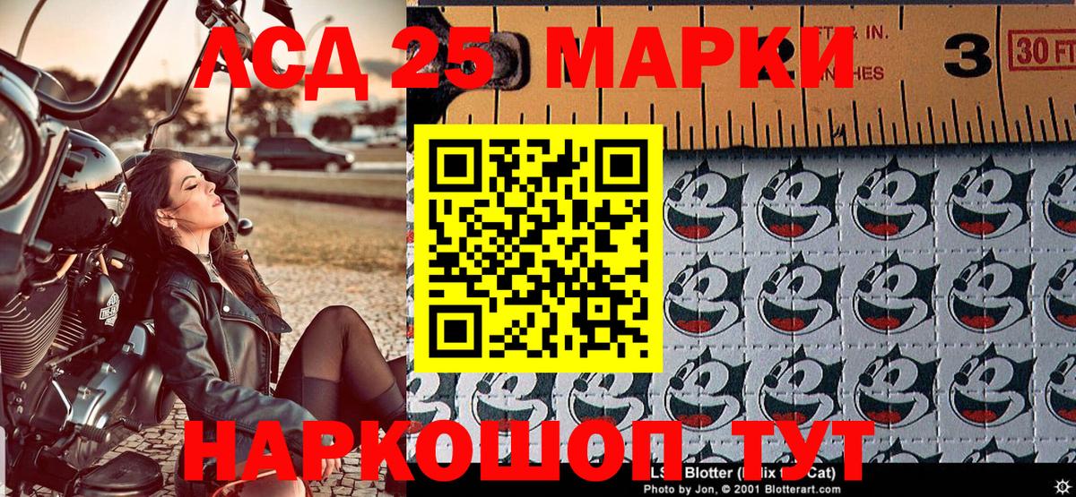 Наркотические марки 1,8мг Сальск
