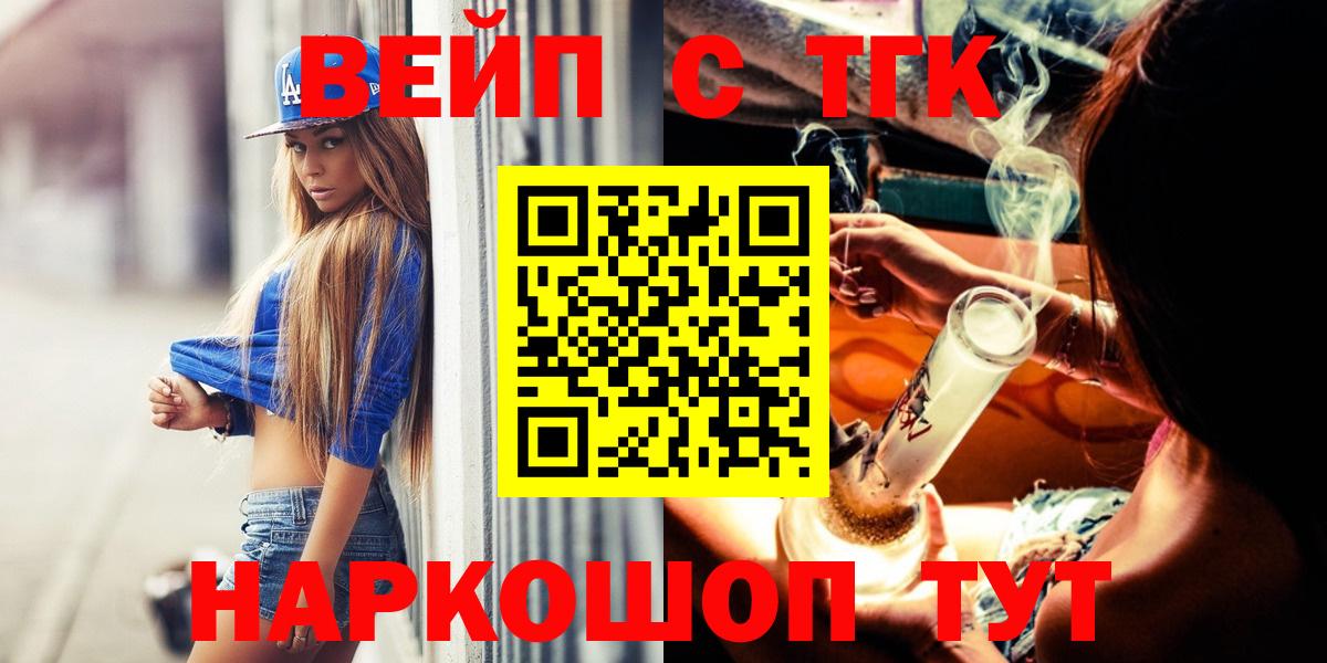 Дистиллят ТГК жижа  Вход с VPN  Сальск  купить закладку  ТГК вейп с тгк 
