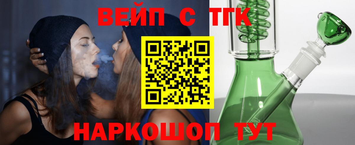 ТГК Wax Сальск